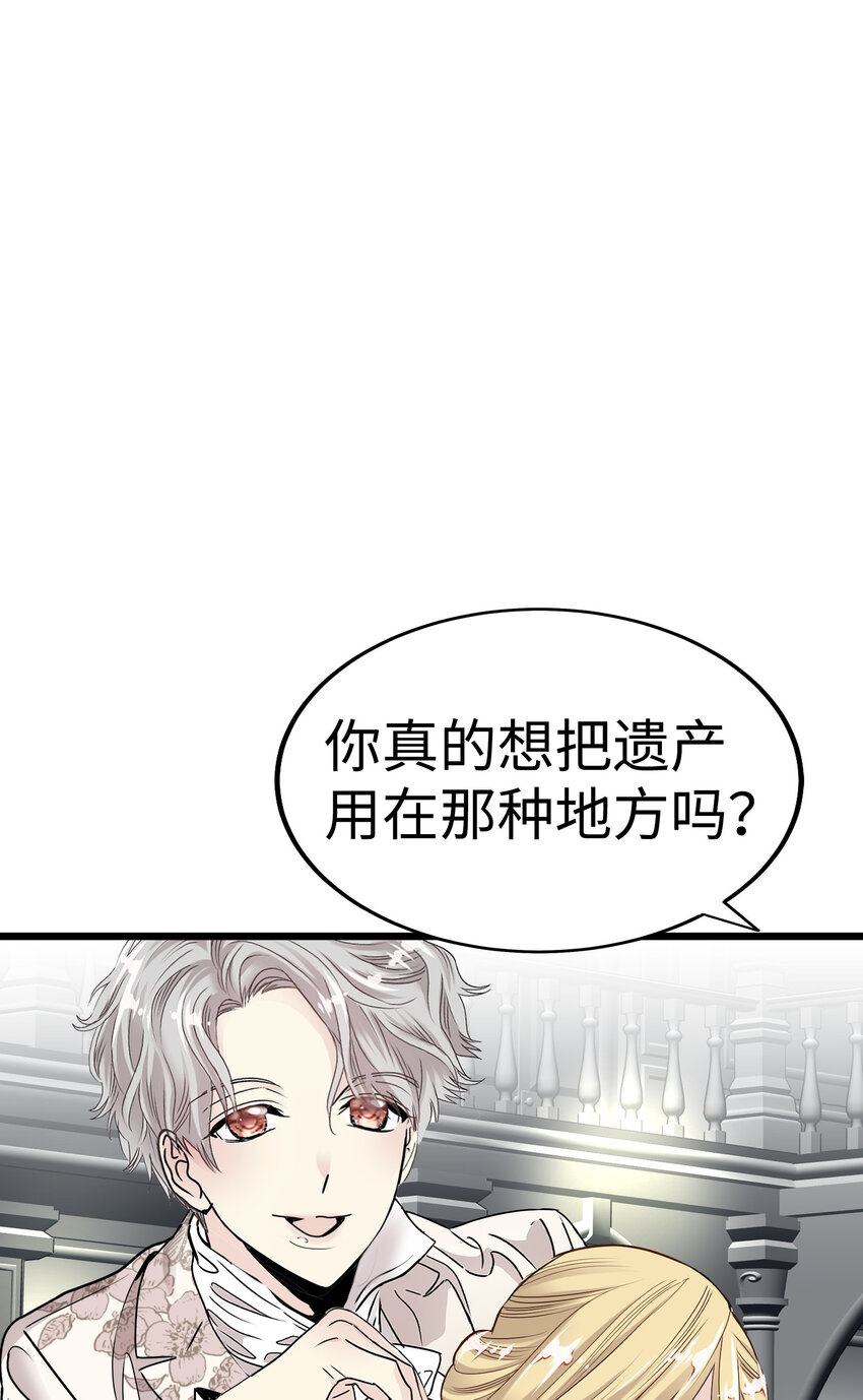 34 我被三位花美男求婚了①24