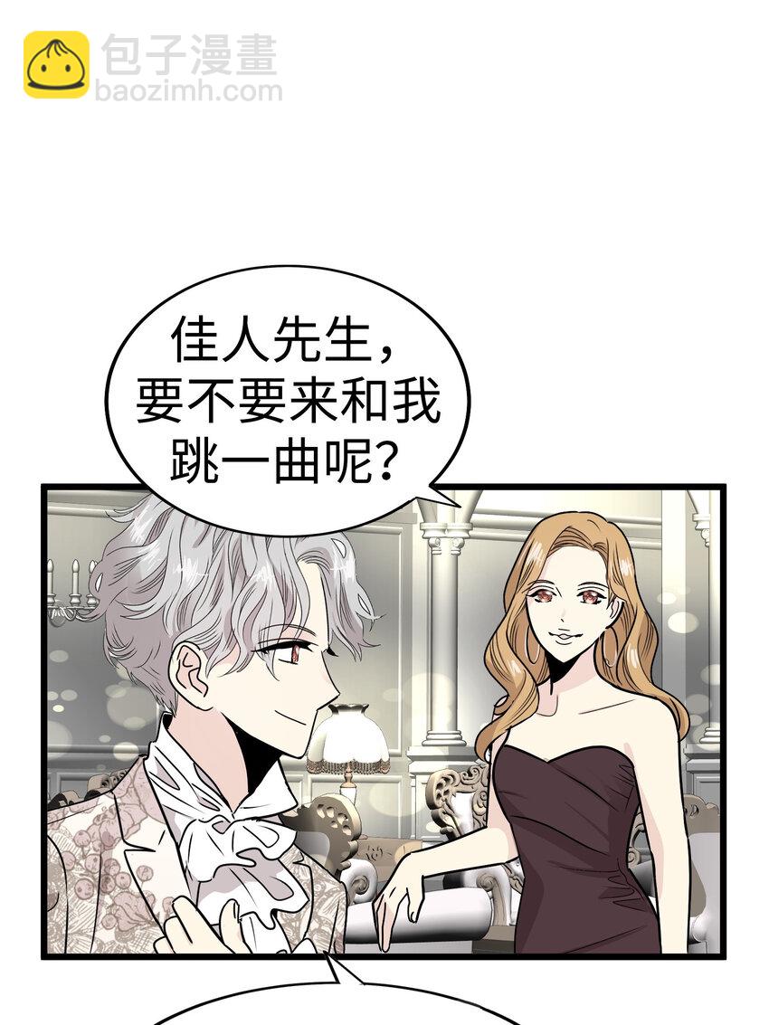 34 我被三位花美男求婚了①46