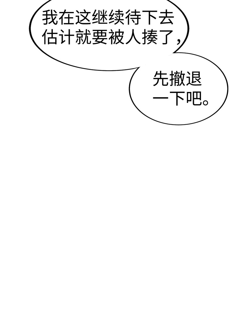 34 我被三位花美男求婚了①51