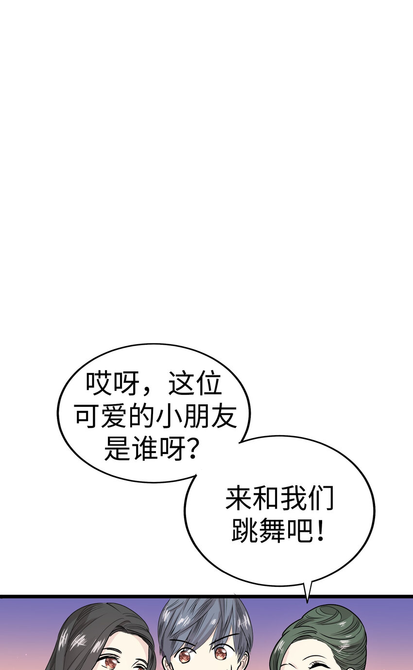 34 我被三位花美男求婚了①52