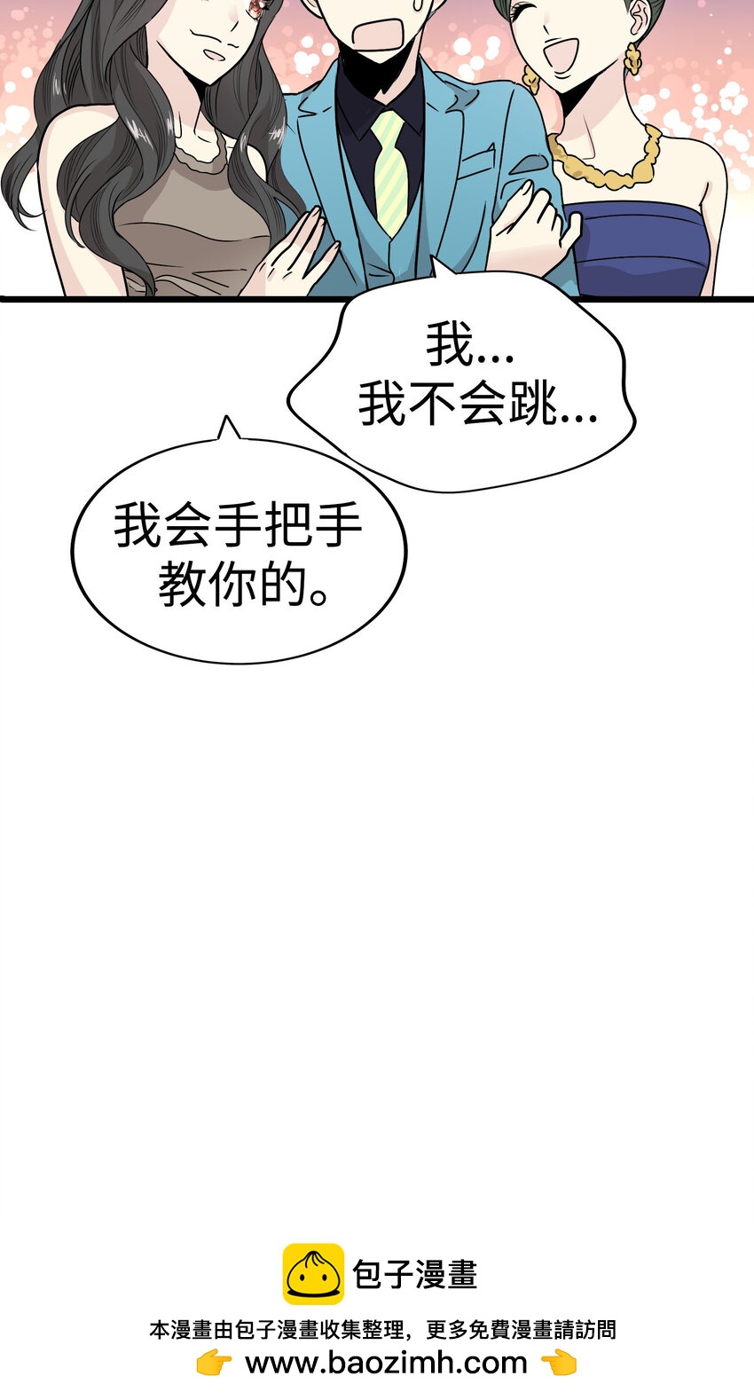 34 我被三位花美男求婚了①53