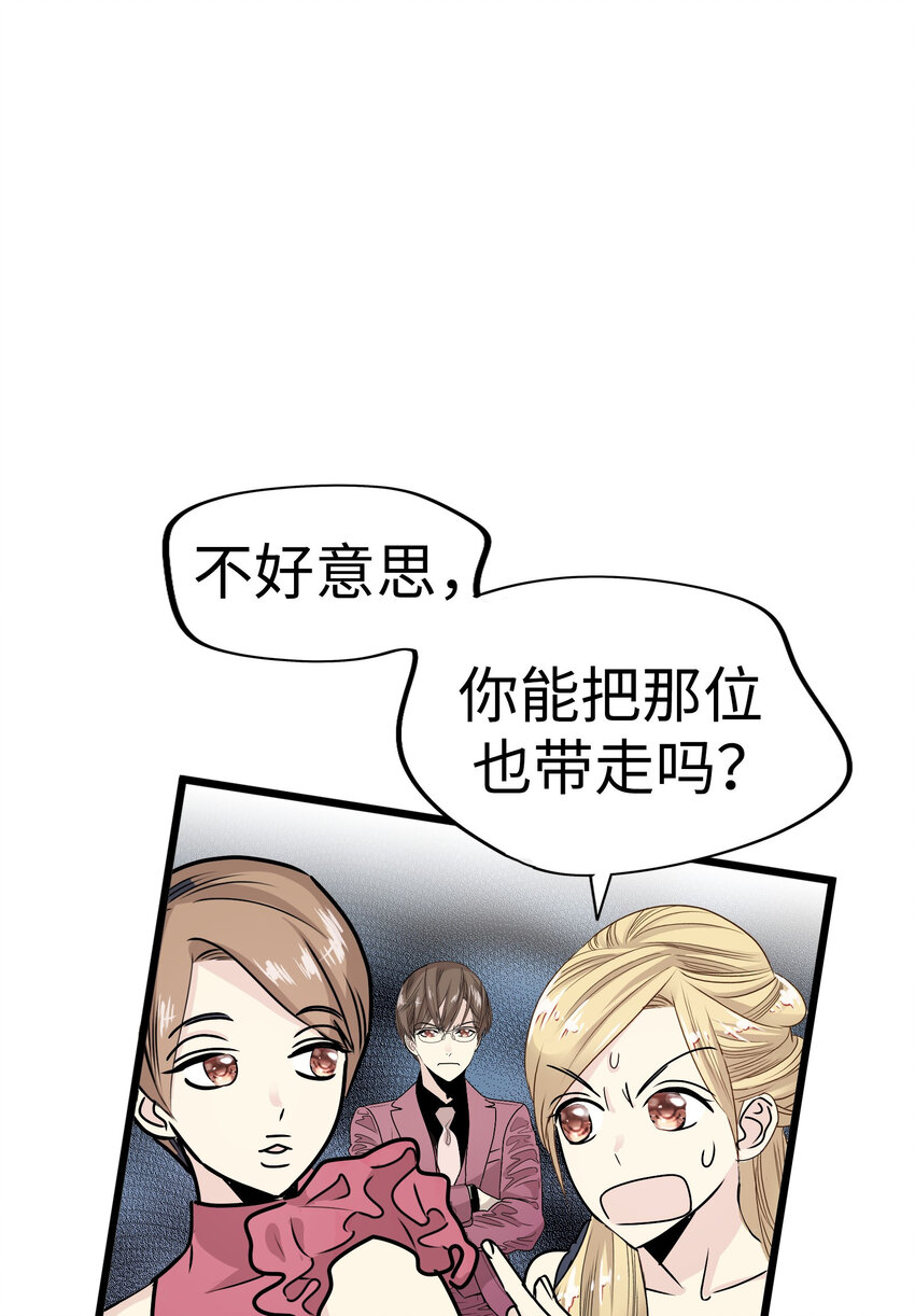 34 我被三位花美男求婚了①55