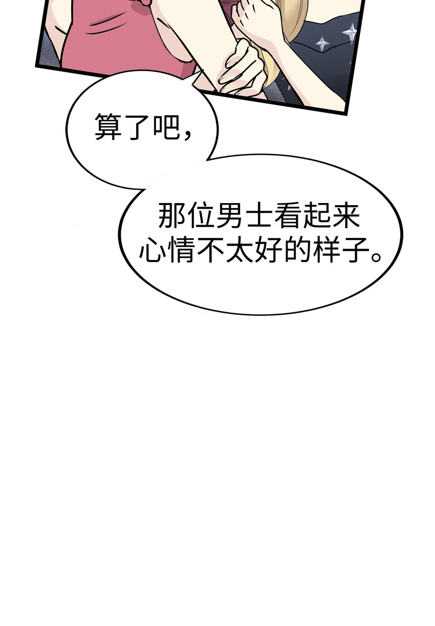 34 我被三位花美男求婚了①56