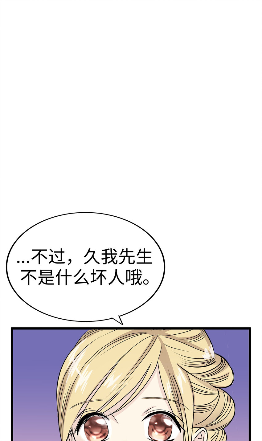 34 我被三位花美男求婚了①61