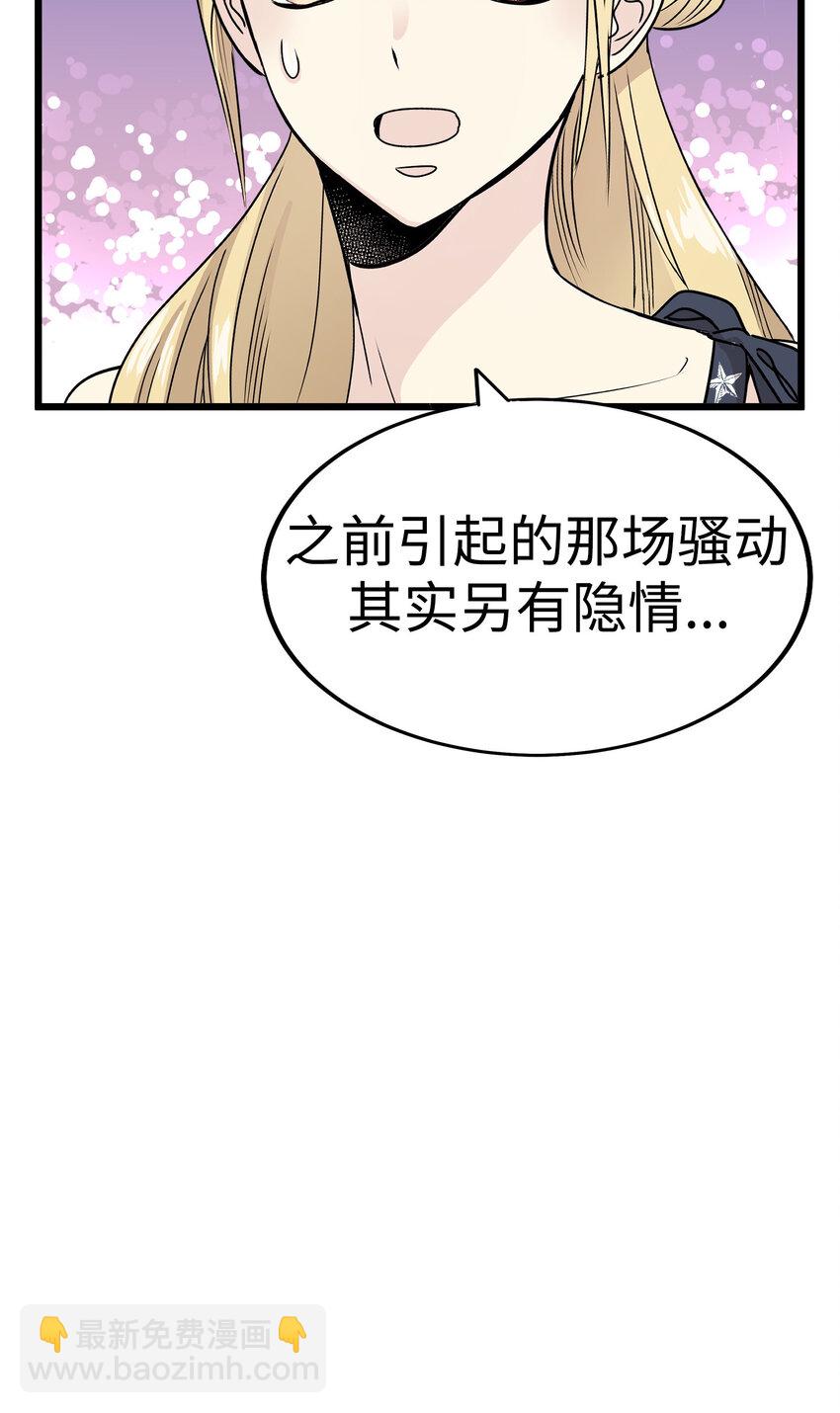 34 我被三位花美男求婚了①62