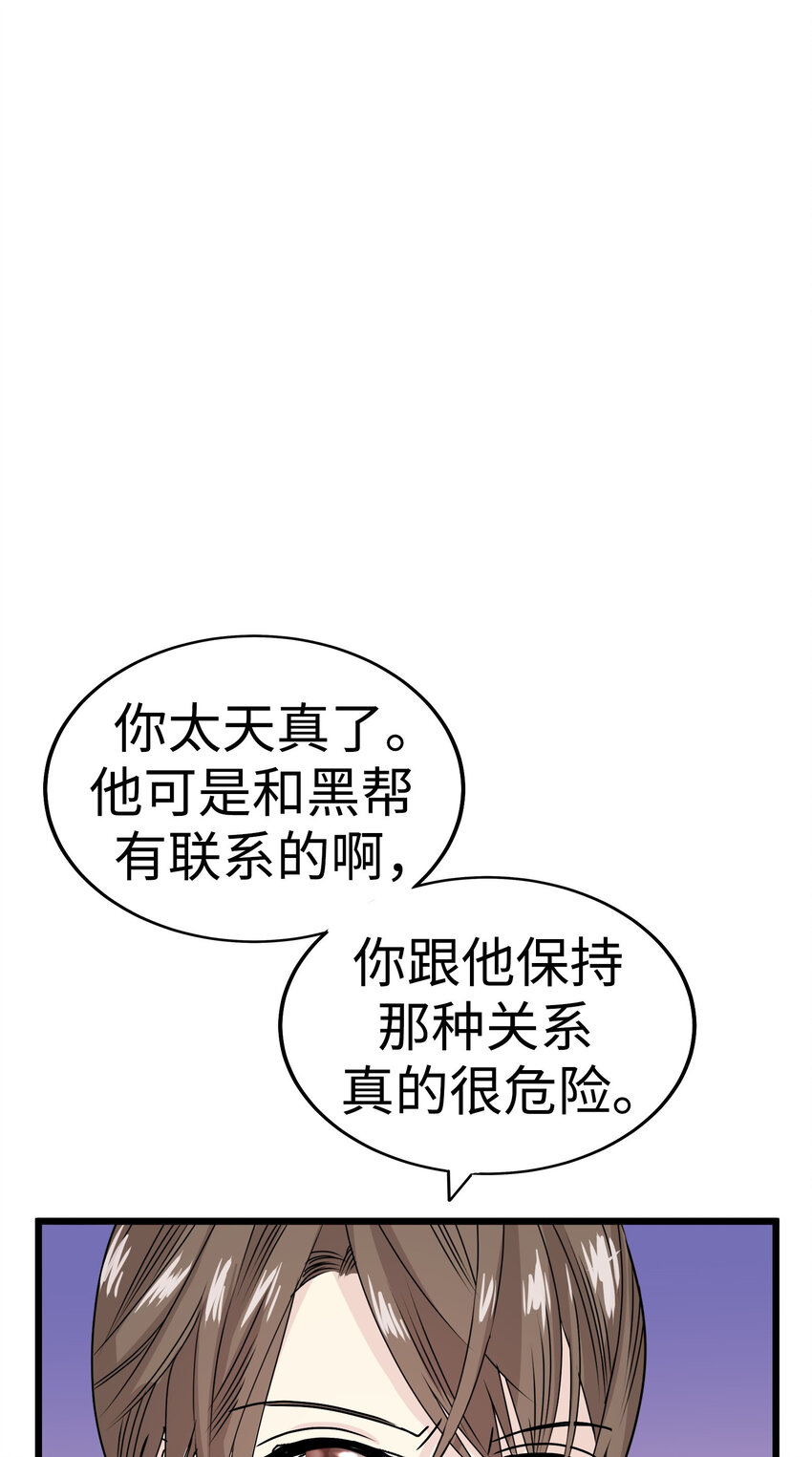 34 我被三位花美男求婚了①63