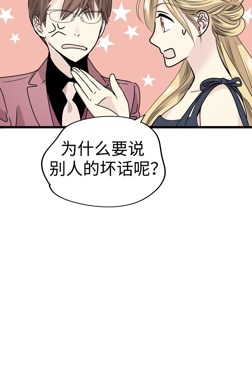 34 我被三位花美男求婚了①66