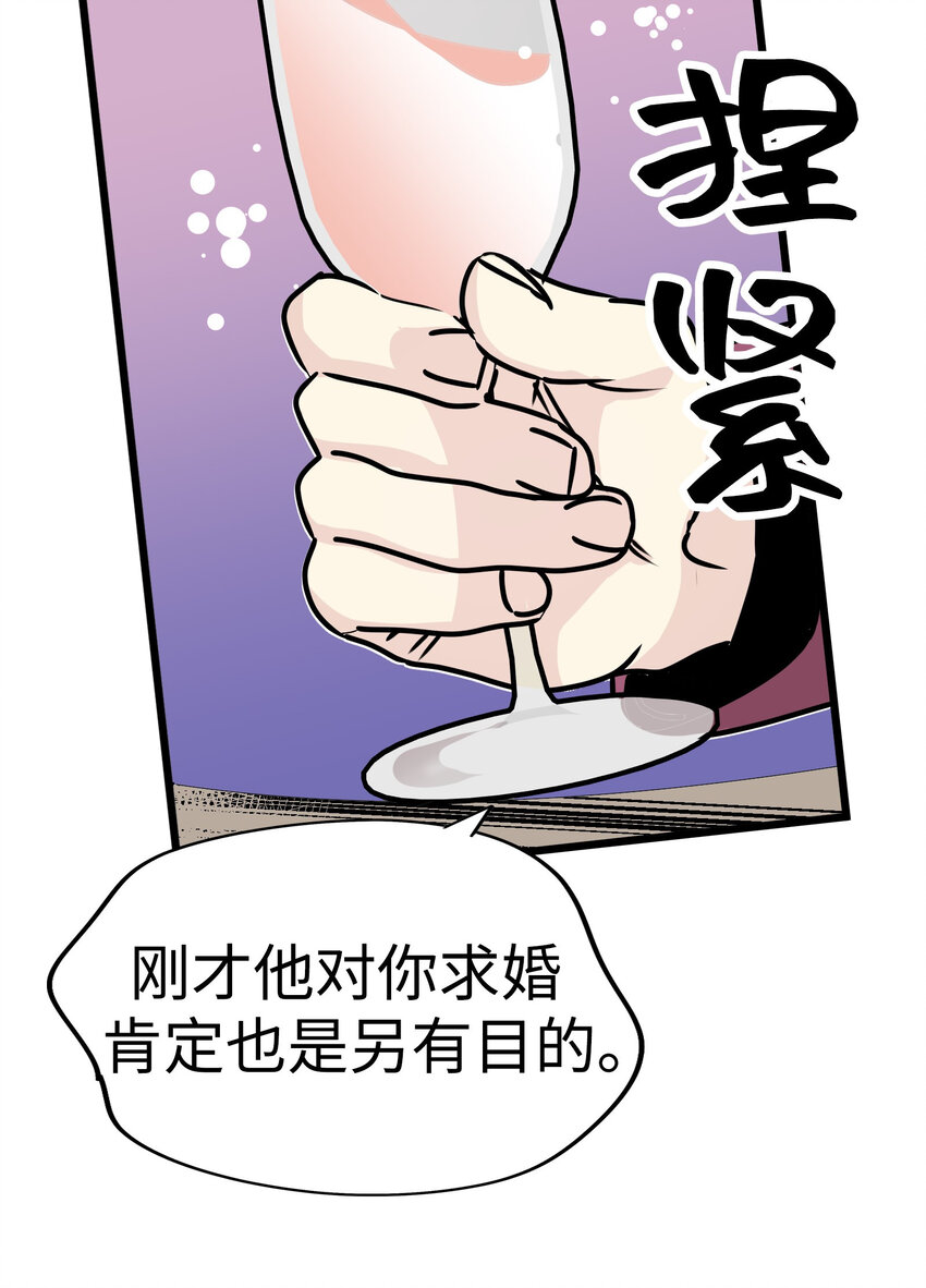 34 我被三位花美男求婚了①68