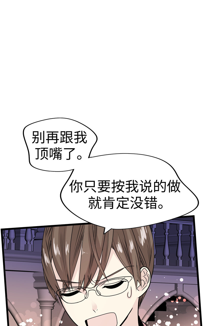 34 我被三位花美男求婚了①70