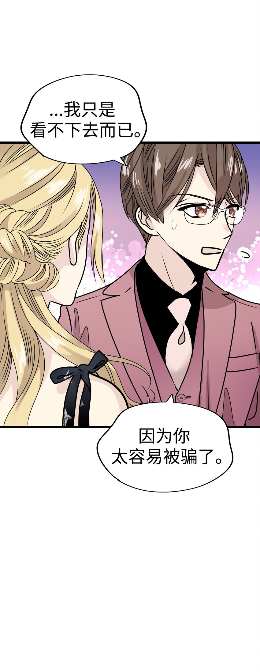 34 我被三位花美男求婚了①75