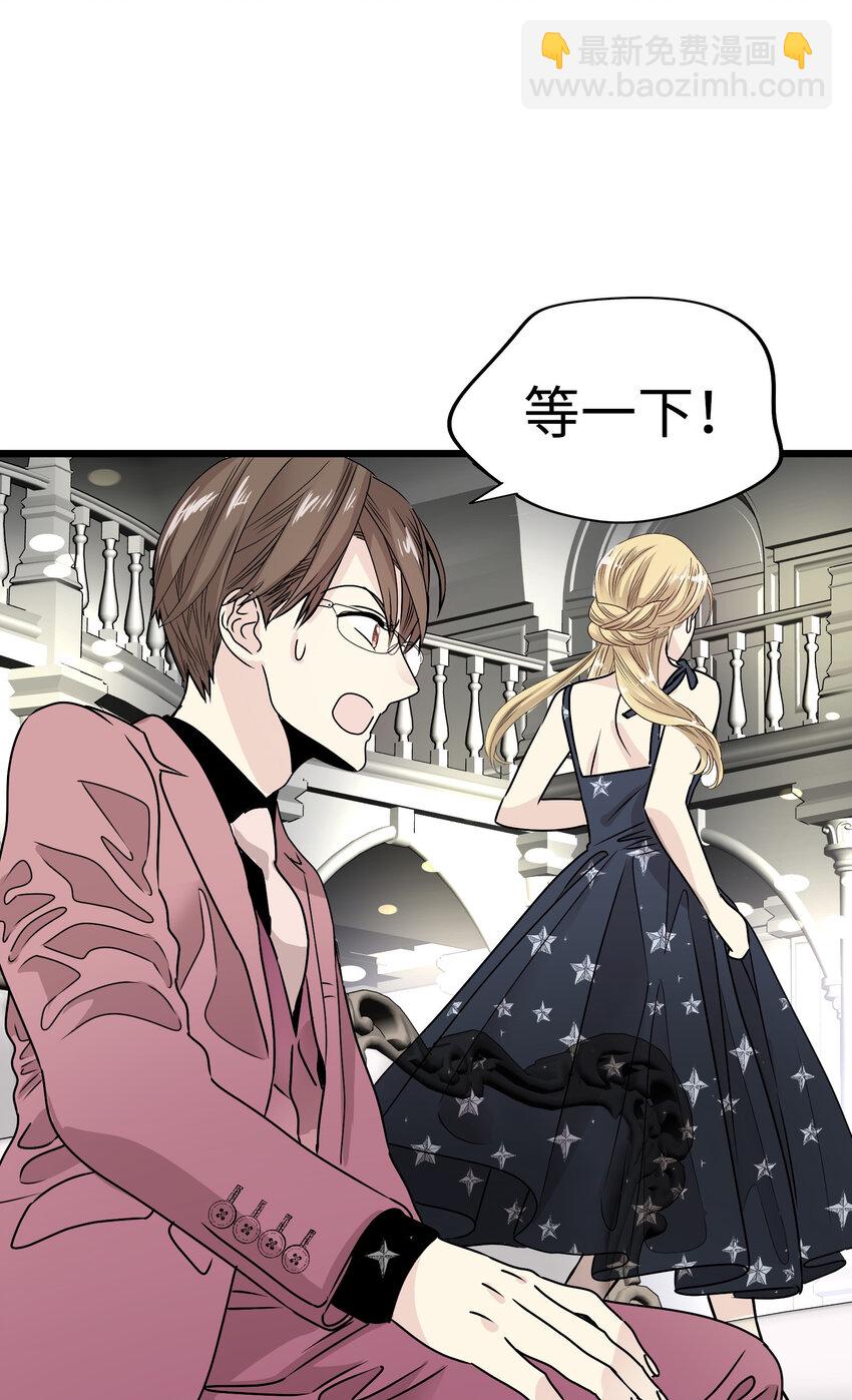 34 我被三位花美男求婚了①79