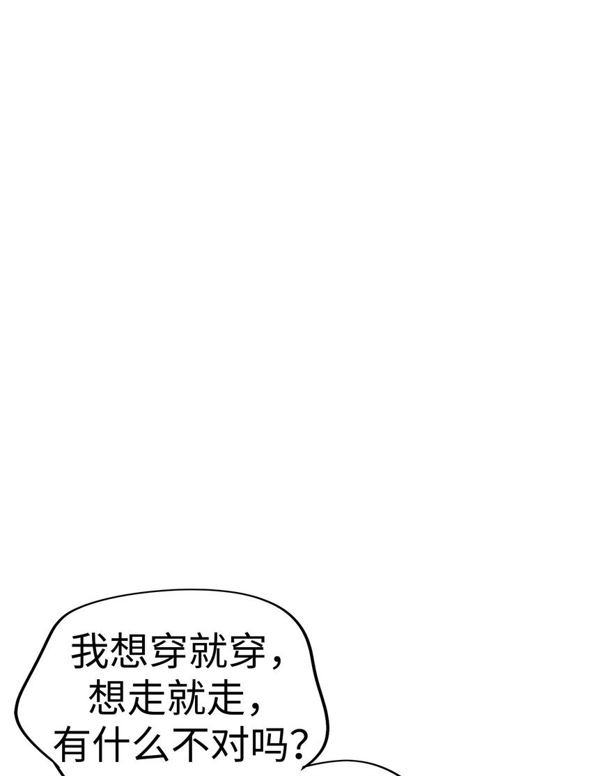 34 我被三位花美男求婚了①81
