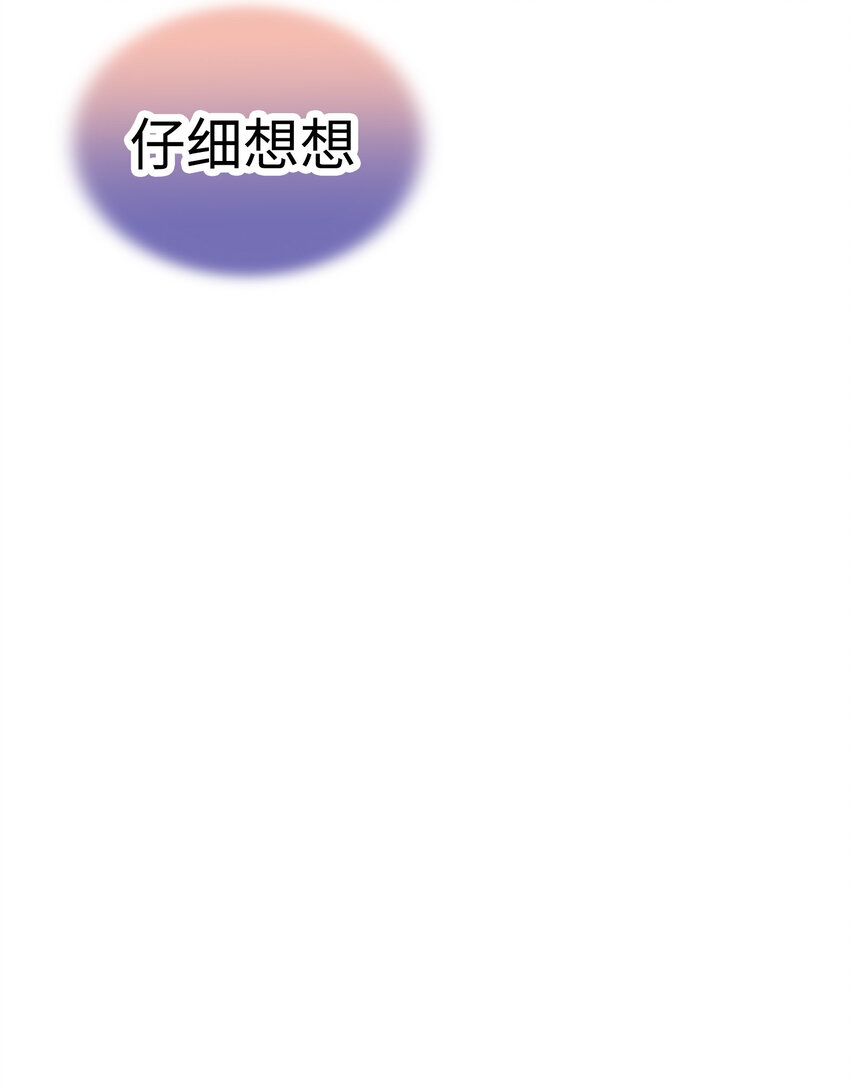 34 我被三位花美男求婚了①83