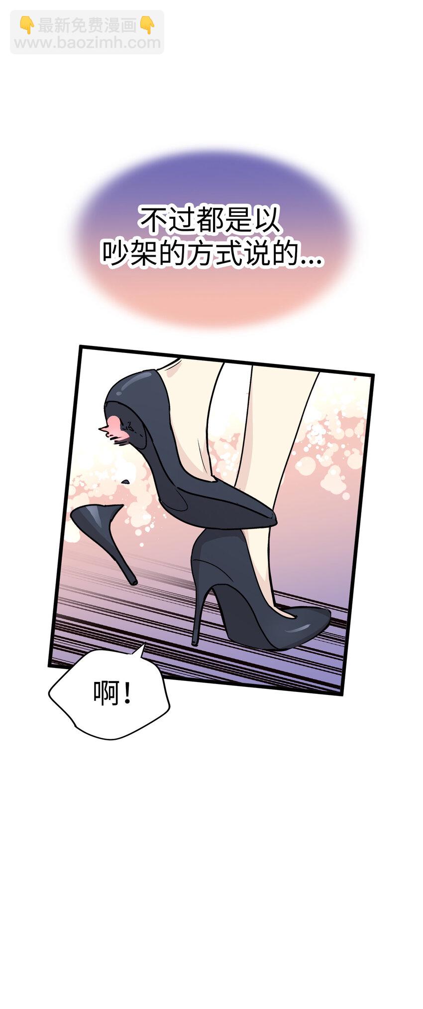 34 我被三位花美男求婚了①86