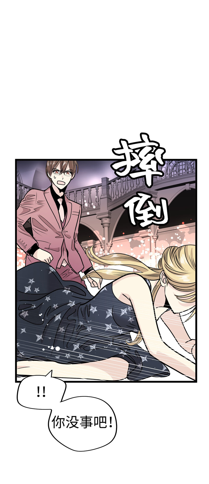 34 我被三位花美男求婚了①87