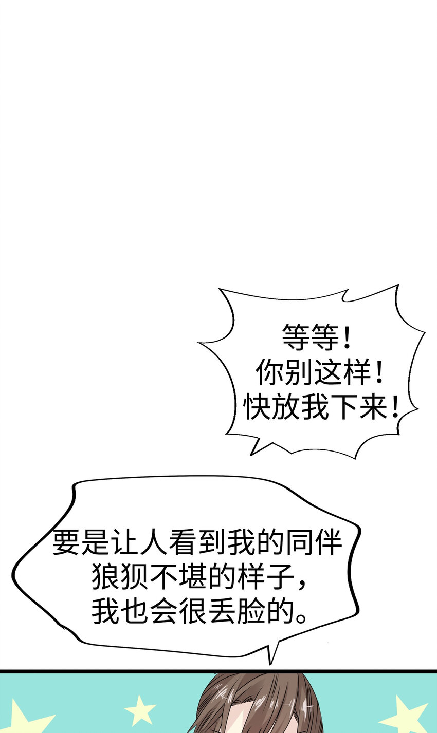 34 我被三位花美男求婚了①94
