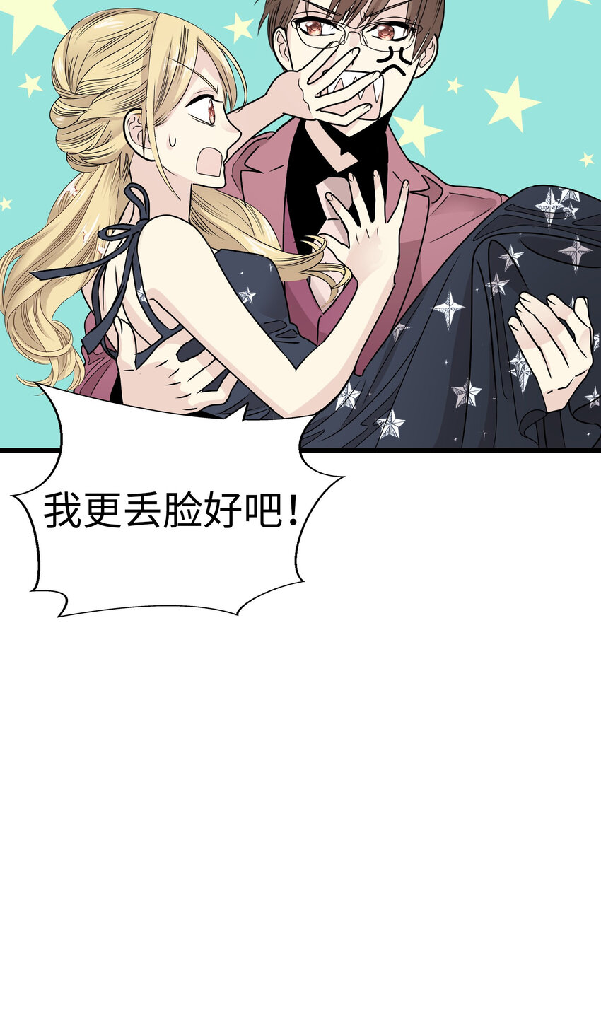 34 我被三位花美男求婚了①95