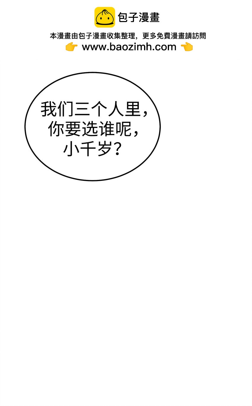 36 我被三位花美男求婚了③1