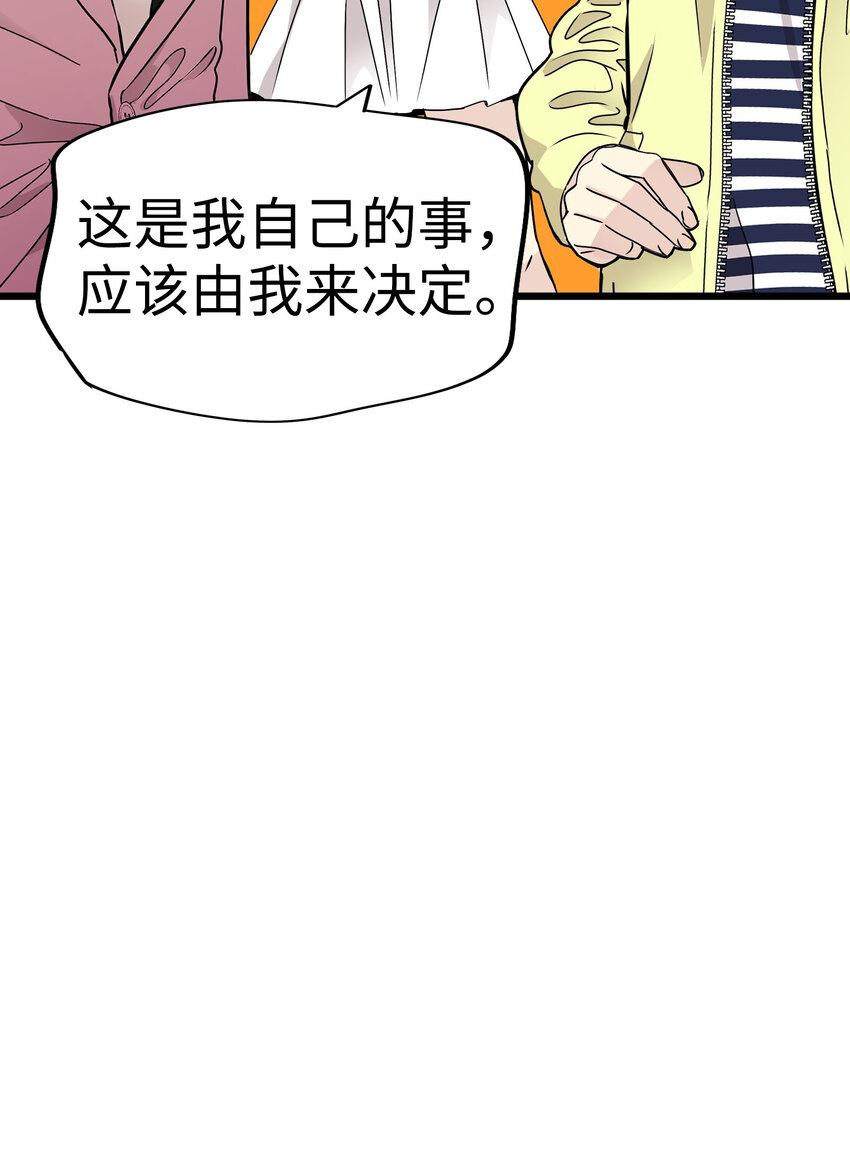 36 我被三位花美男求婚了③100