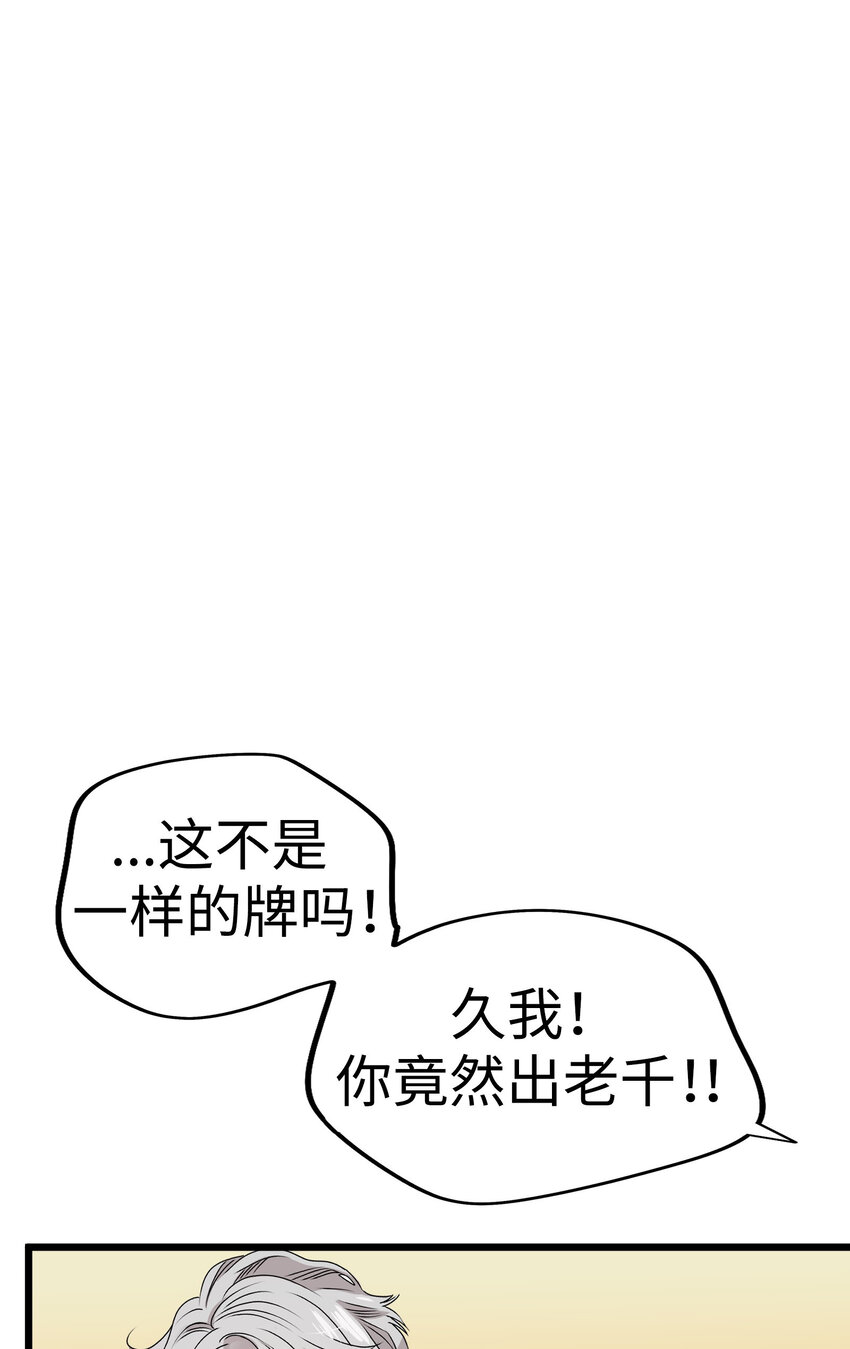 36 我被三位花美男求婚了③101
