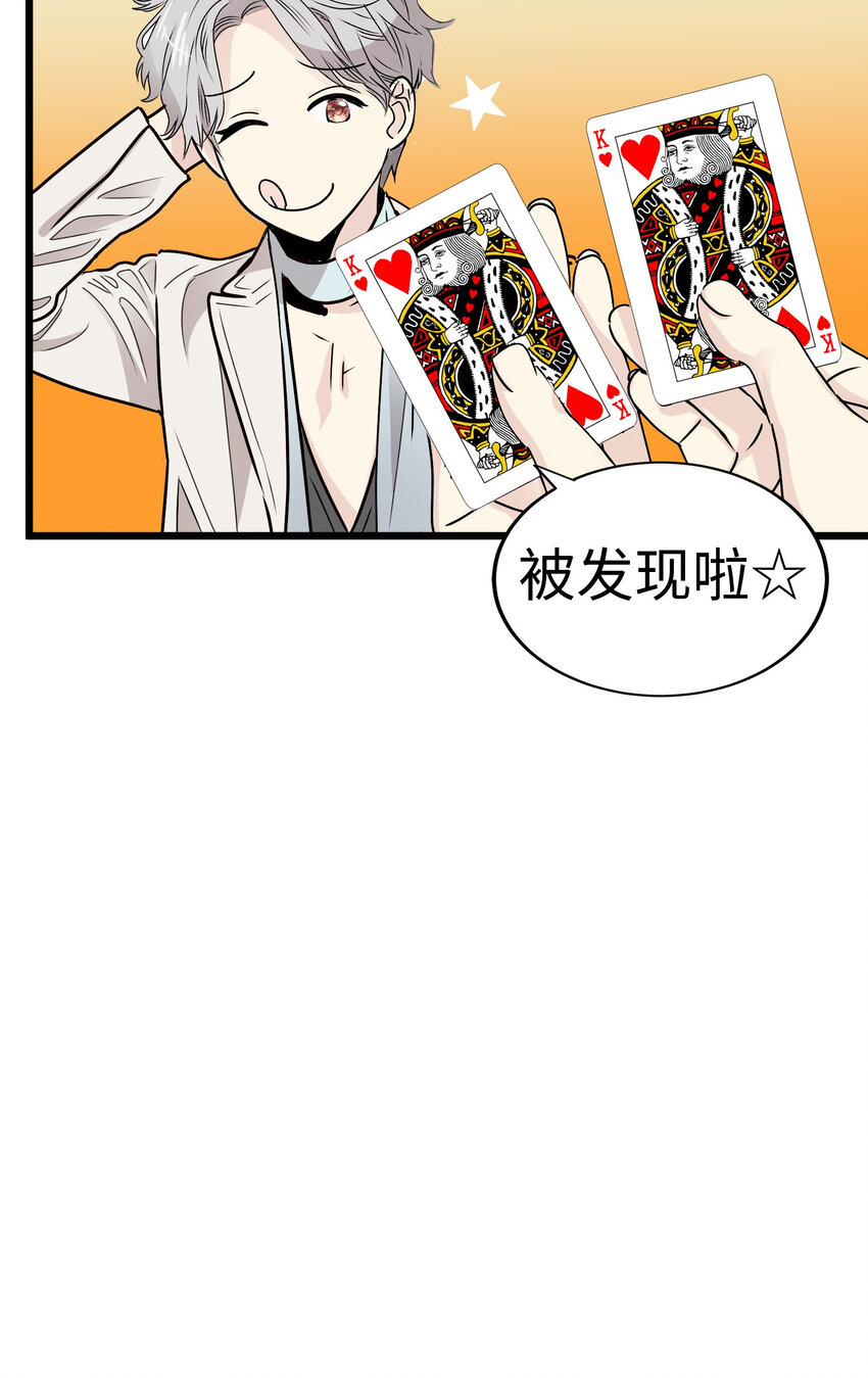 36 我被三位花美男求婚了③102