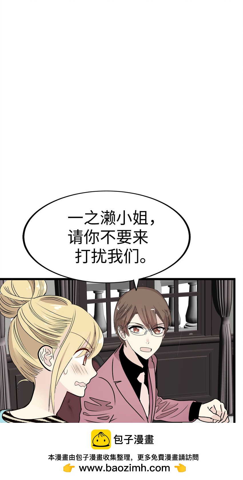 36 我被三位花美男求婚了③103