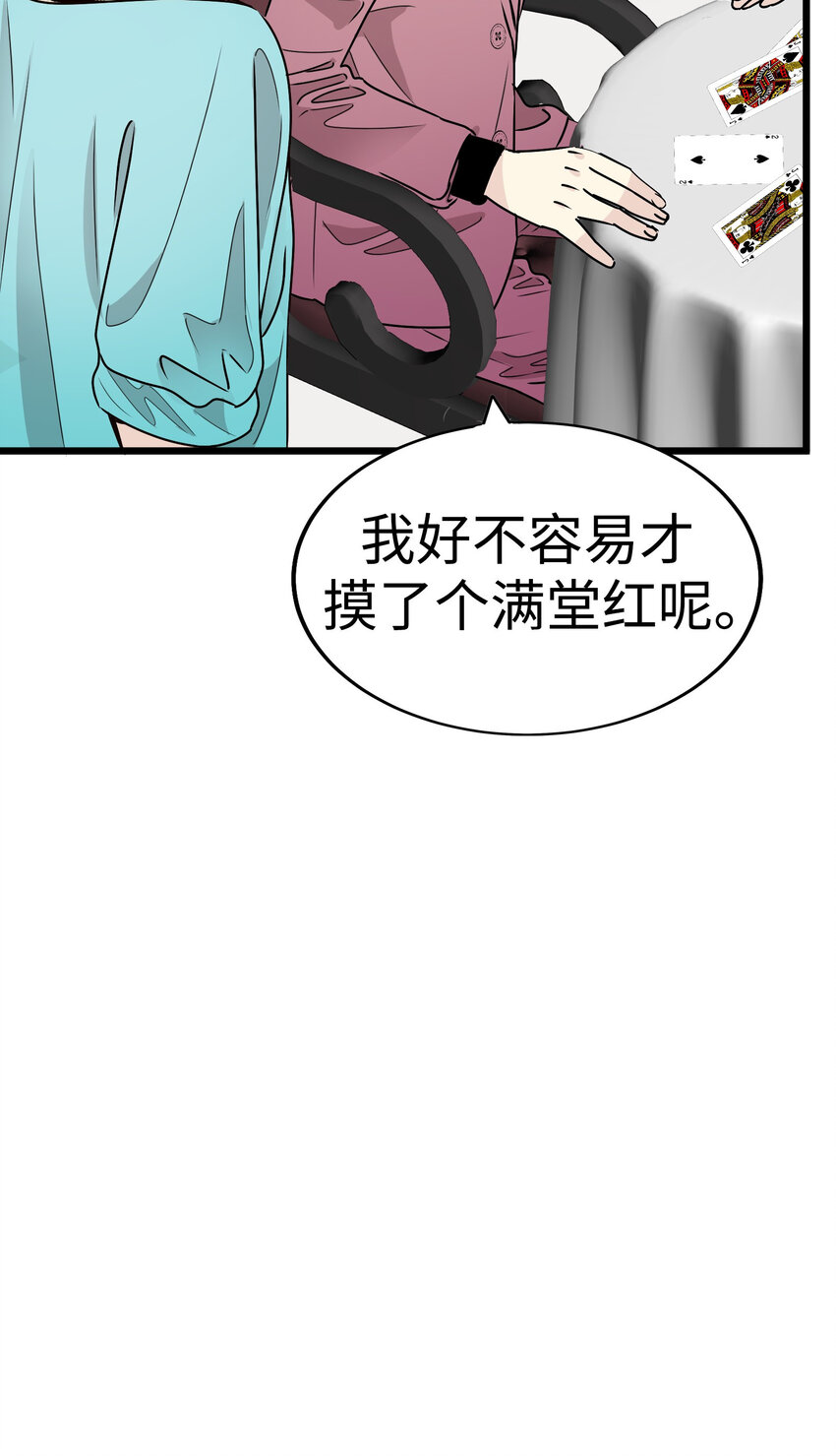 36 我被三位花美男求婚了③108