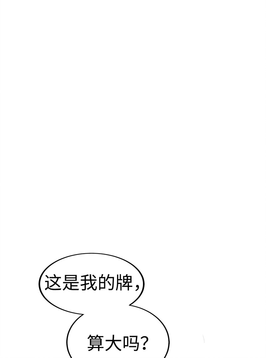 36 我被三位花美男求婚了③111