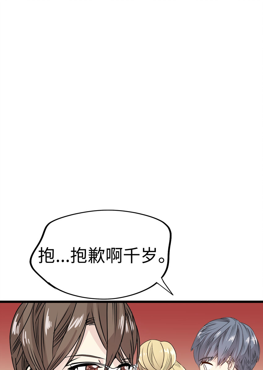 36 我被三位花美男求婚了③116