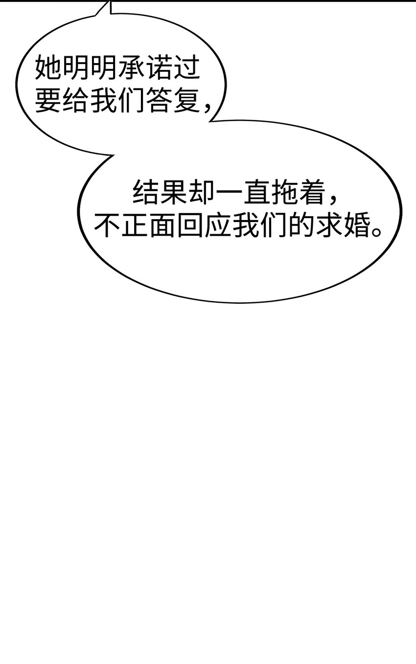 36 我被三位花美男求婚了③120
