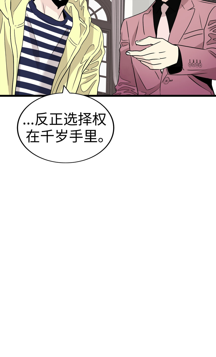 36 我被三位花美男求婚了③14