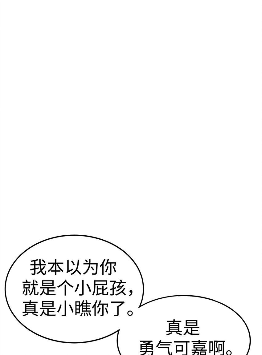 36 我被三位花美男求婚了③15