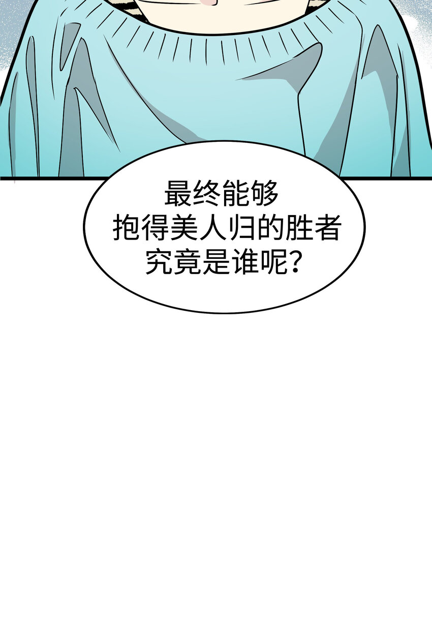 36 我被三位花美男求婚了③25