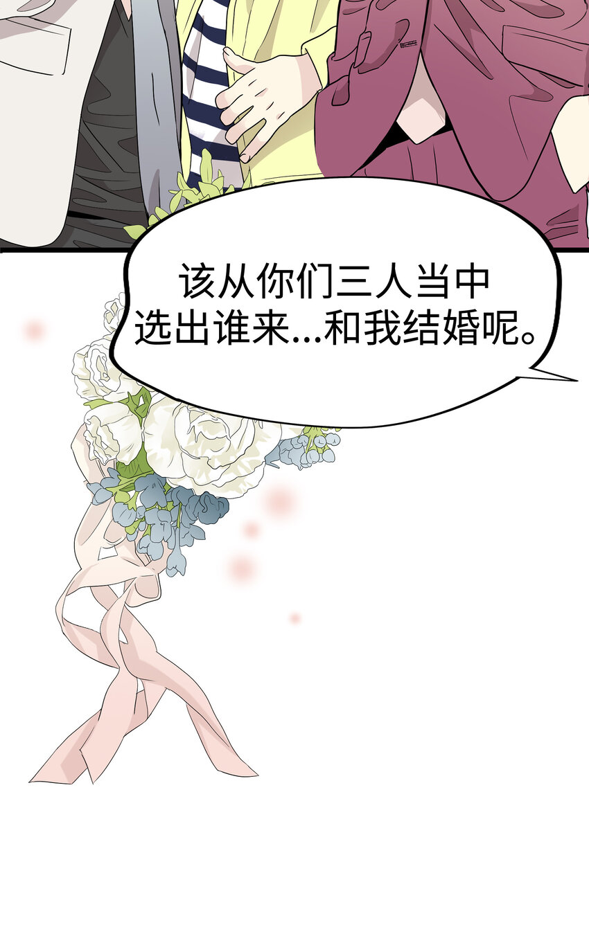 36 我被三位花美男求婚了③30