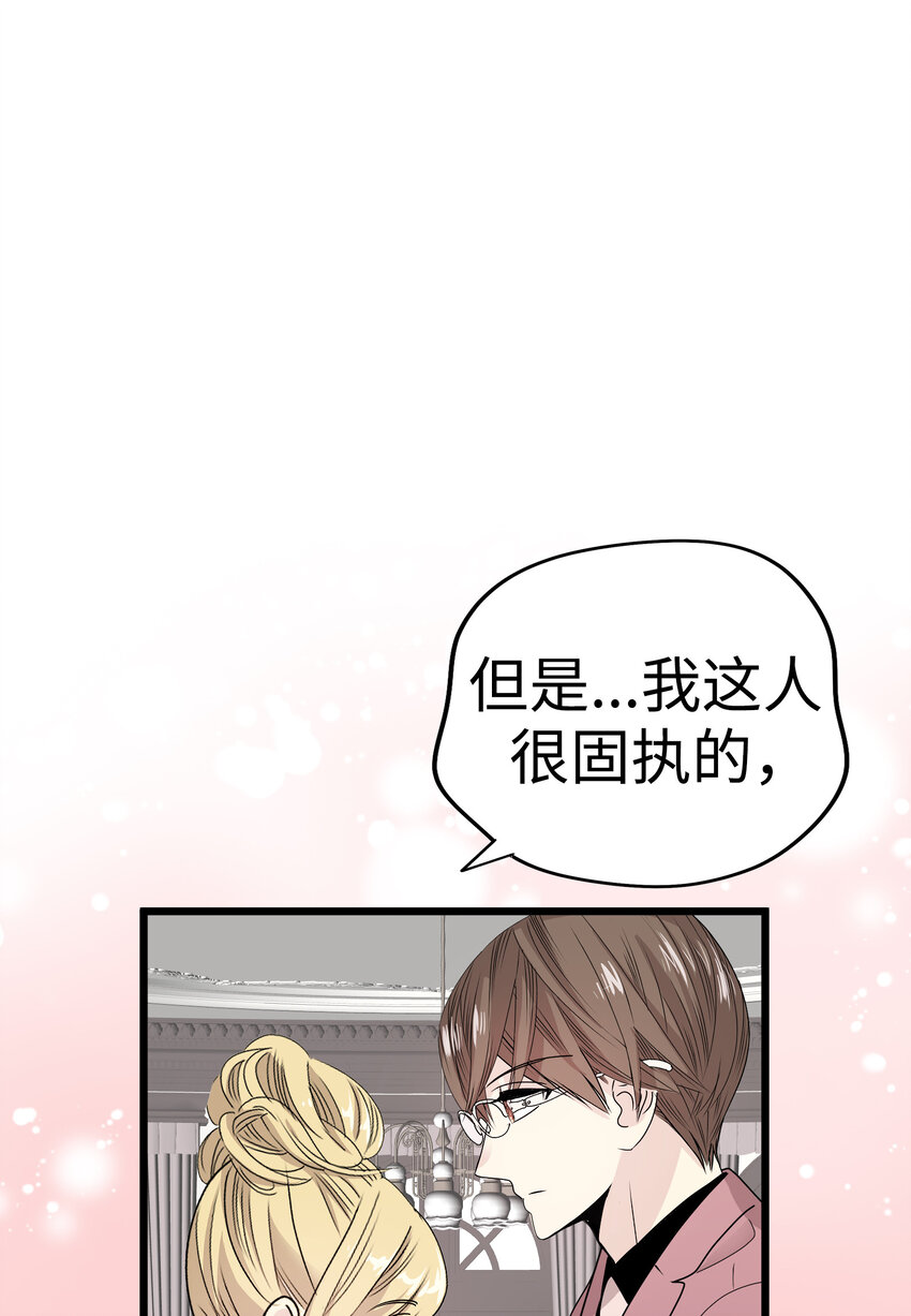 36 我被三位花美男求婚了③34