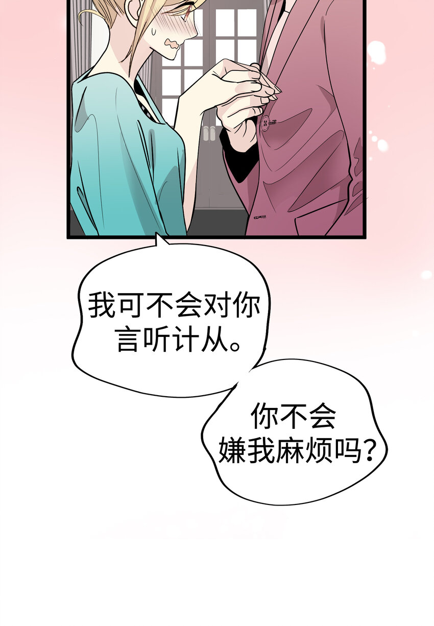 36 我被三位花美男求婚了③35