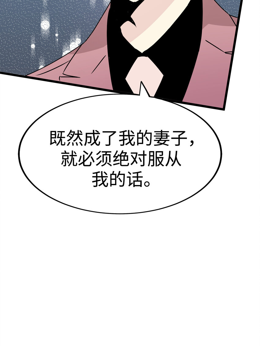 36 我被三位花美男求婚了③38