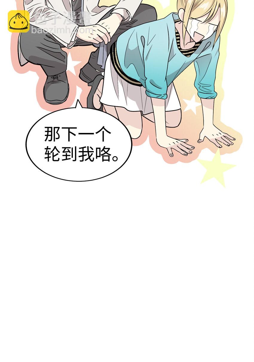 36 我被三位花美男求婚了③41