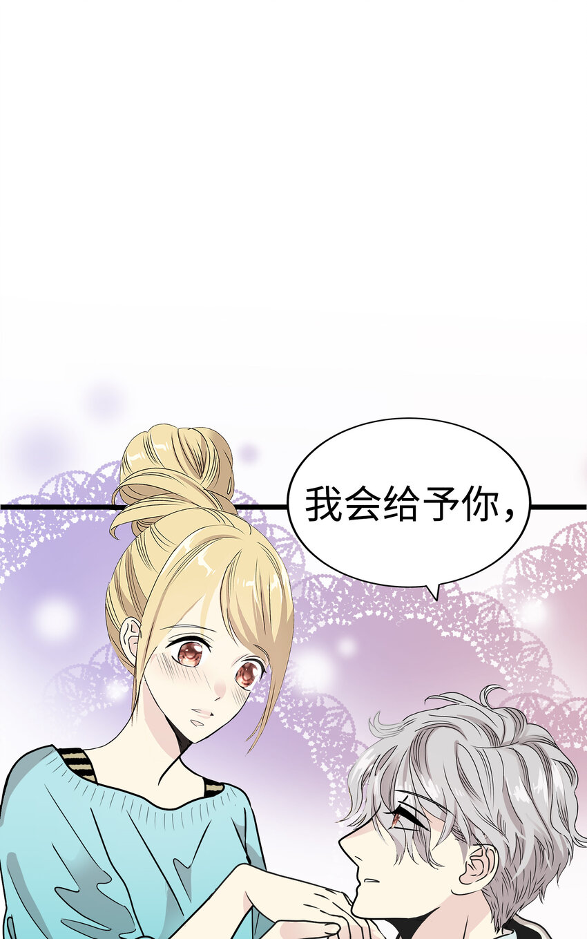 36 我被三位花美男求婚了③42