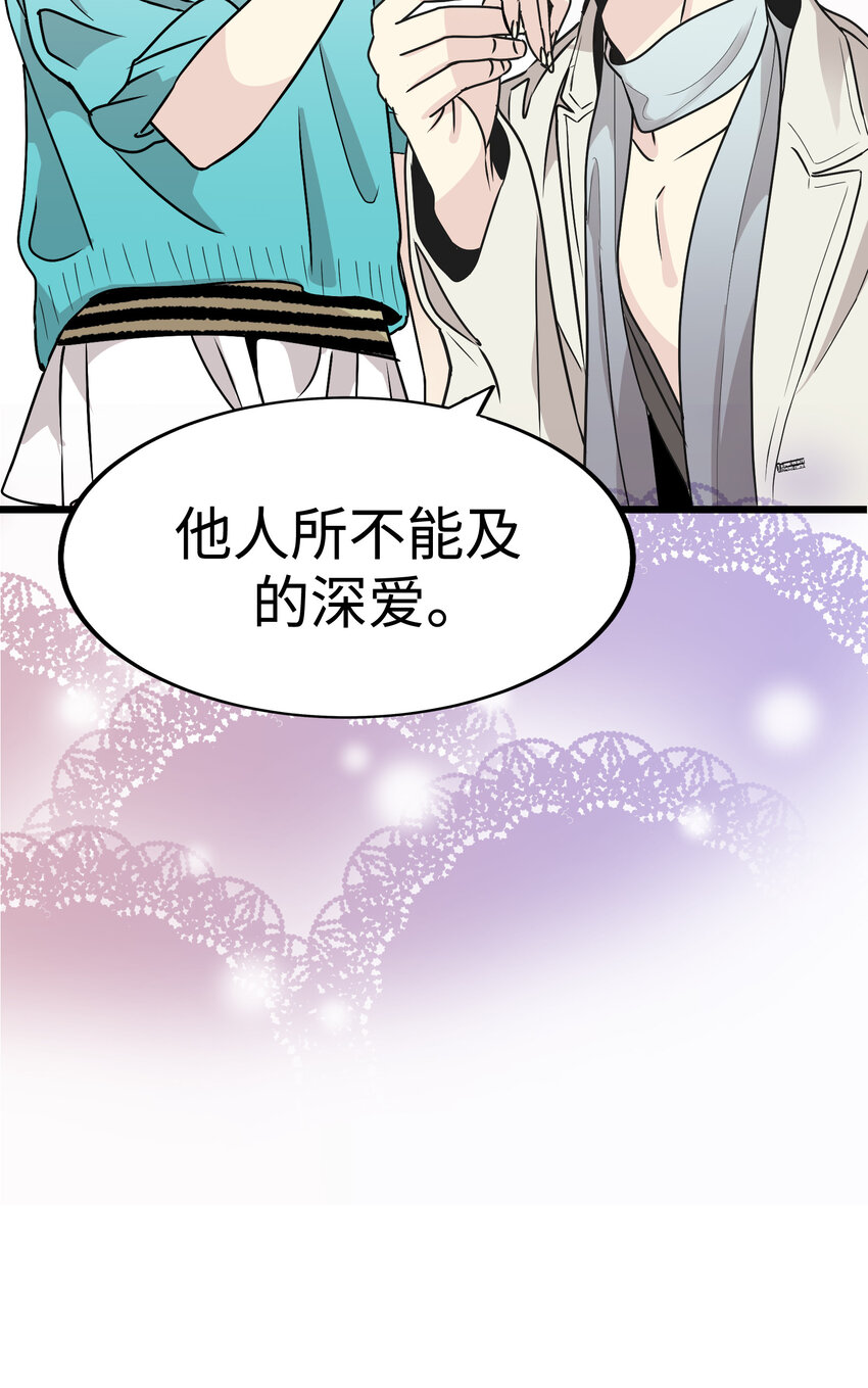 36 我被三位花美男求婚了③43
