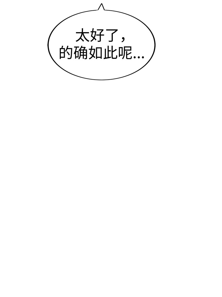 36 我被三位花美男求婚了③48