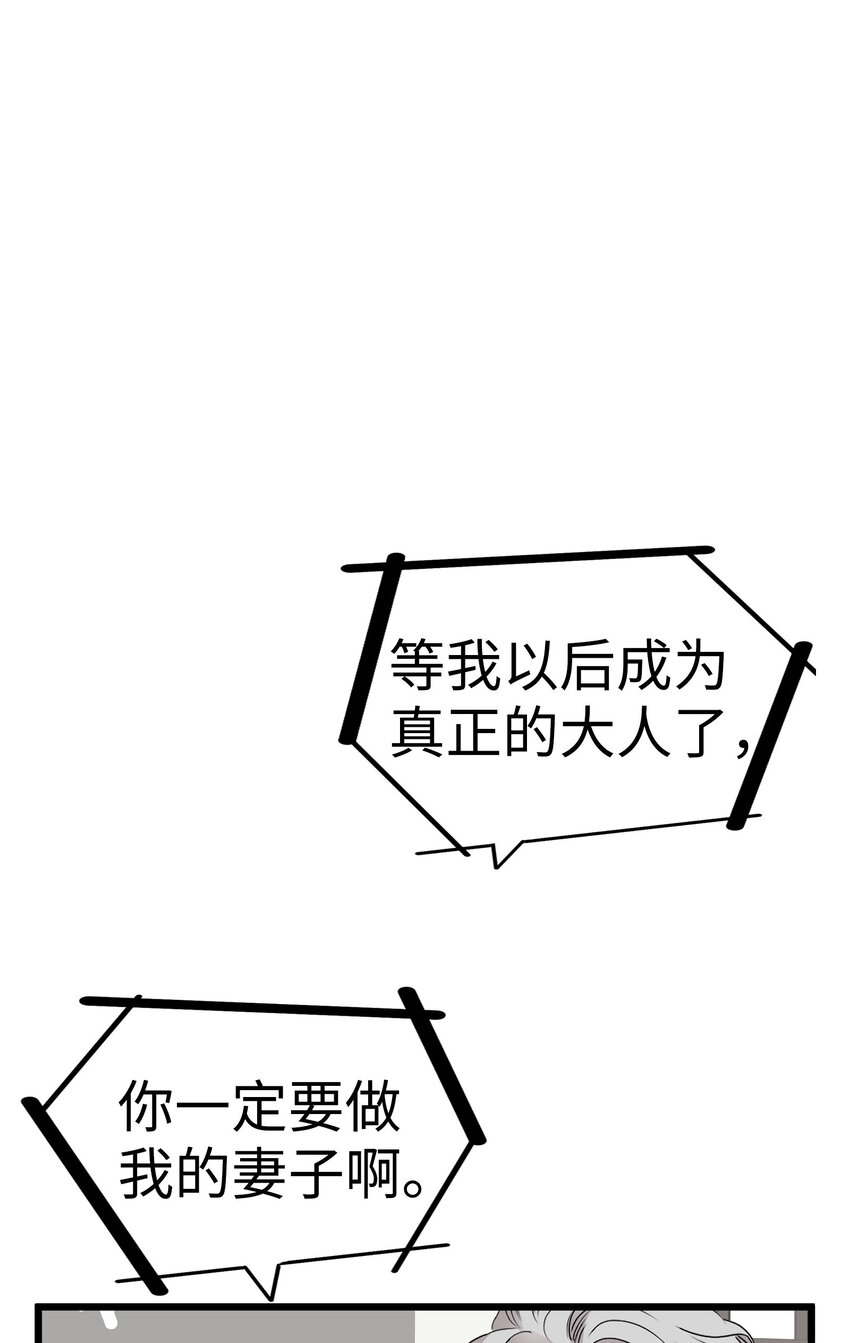 36 我被三位花美男求婚了③5
