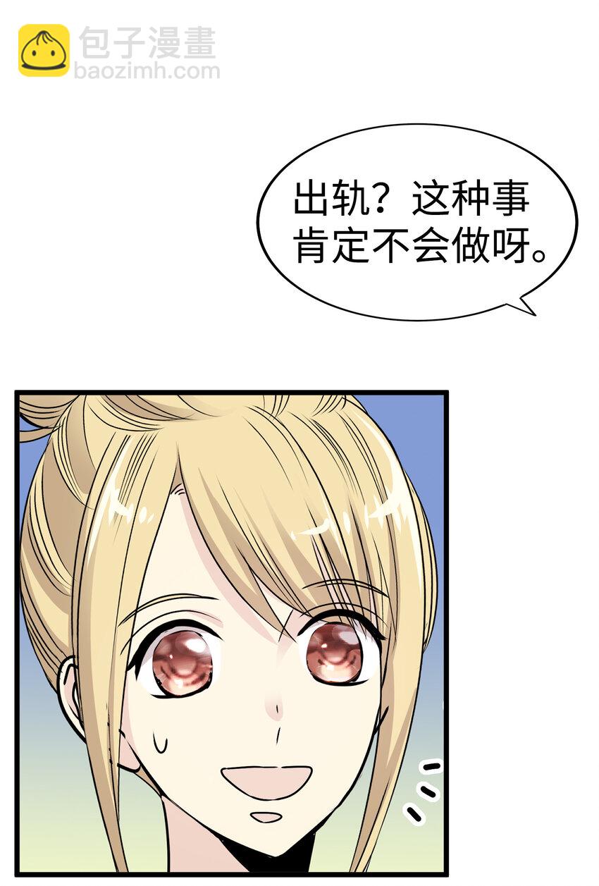 36 我被三位花美男求婚了③51