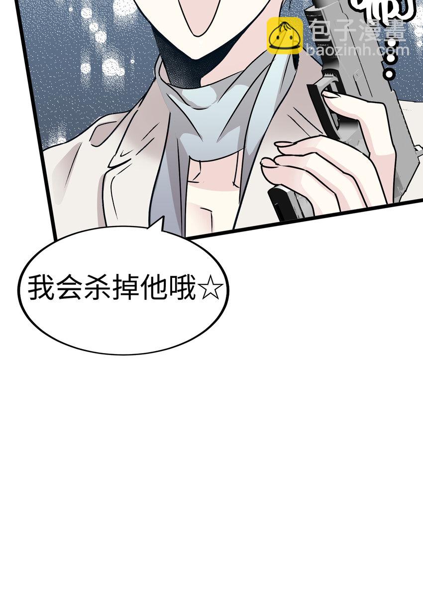 36 我被三位花美男求婚了③54