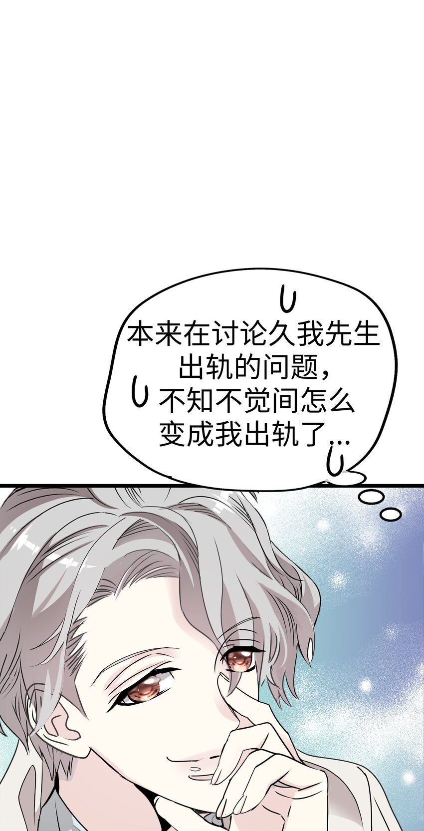 36 我被三位花美男求婚了③57