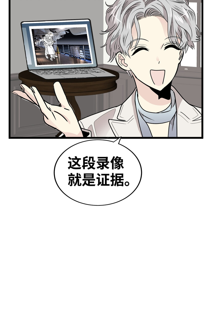36 我被三位花美男求婚了③6