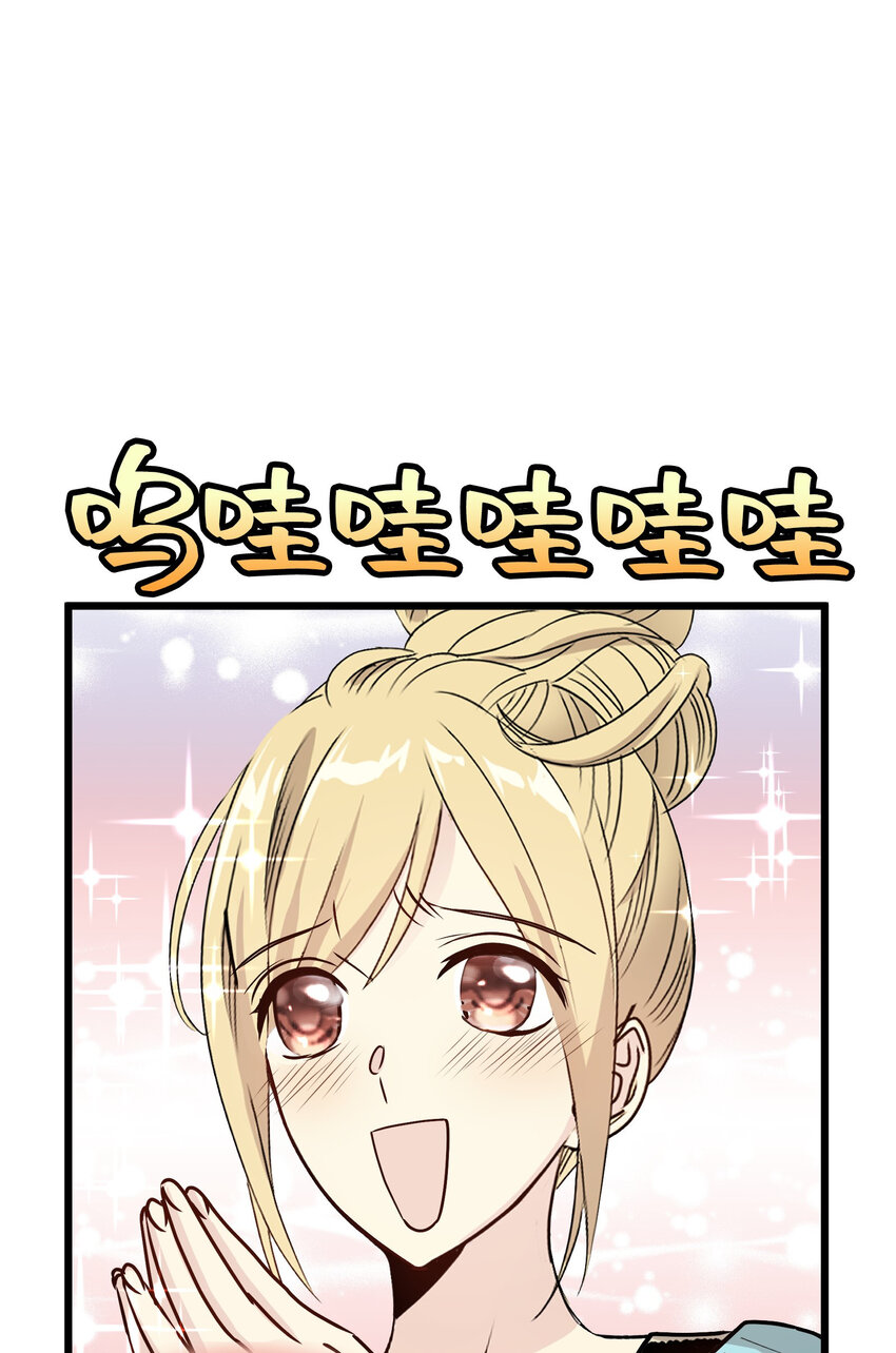 36 我被三位花美男求婚了③62