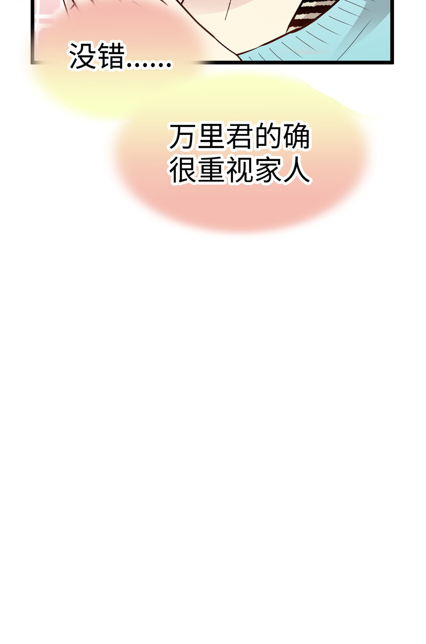 36 我被三位花美男求婚了③63