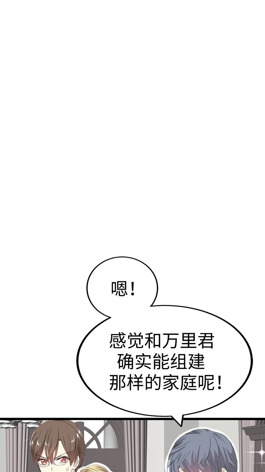 36 我被三位花美男求婚了③64