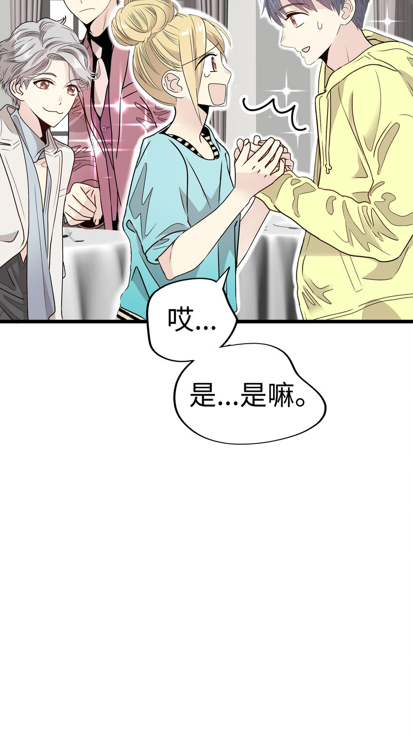 36 我被三位花美男求婚了③65